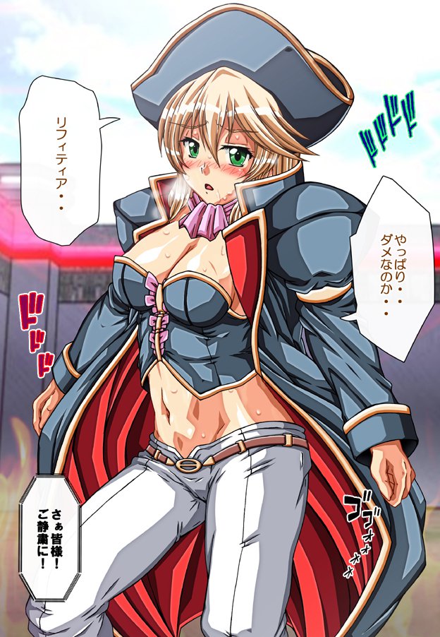 キャプテングロリア〜りんかん九内の恩納海族！のがれられないいんじょくこうかい〜