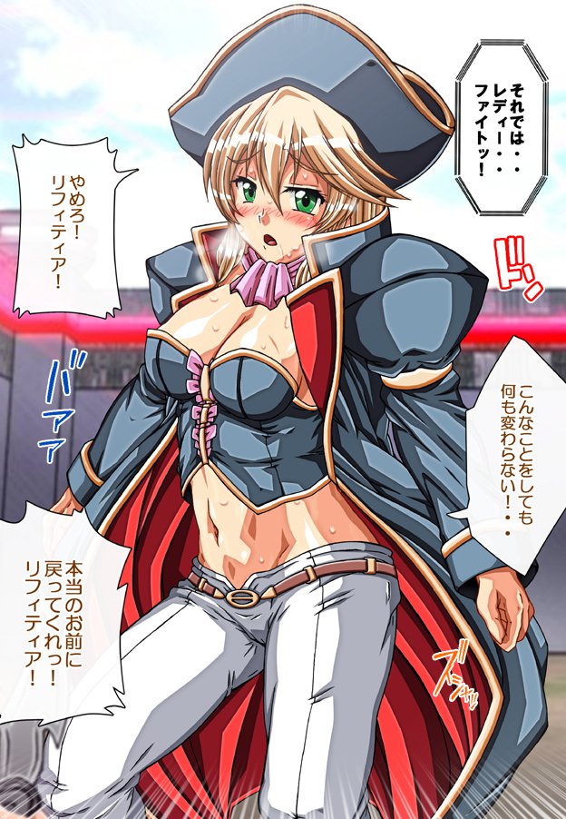 キャプテングロリア〜りんかん九内の恩納海族！のがれられないいんじょくこうかい〜