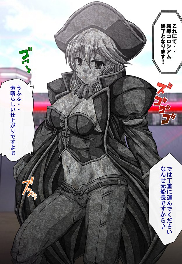キャプテングロリア〜りんかん九内の恩納海族！のがれられないいんじょくこうかい〜