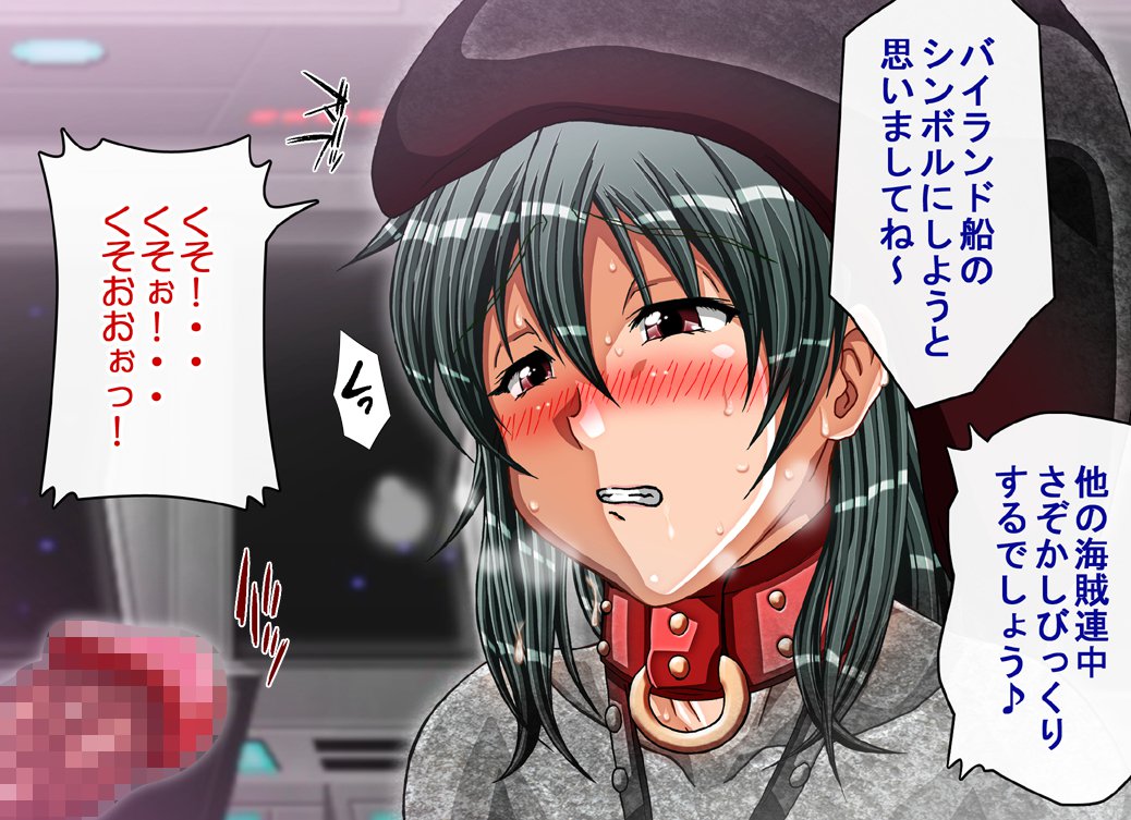 キャプテングロリア〜りんかん九内の恩納海族！のがれられないいんじょくこうかい〜