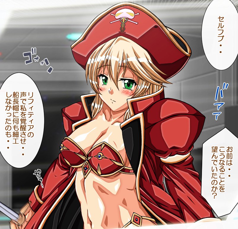 キャプテングロリア〜りんかん九内の恩納海族！のがれられないいんじょくこうかい〜
