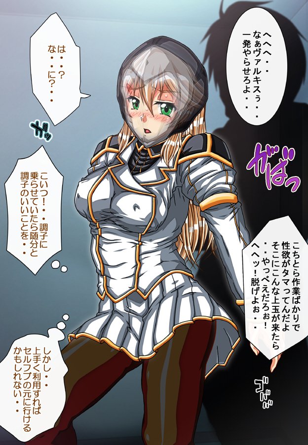キャプテングロリア〜りんかん九内の恩納海族！のがれられないいんじょくこうかい〜