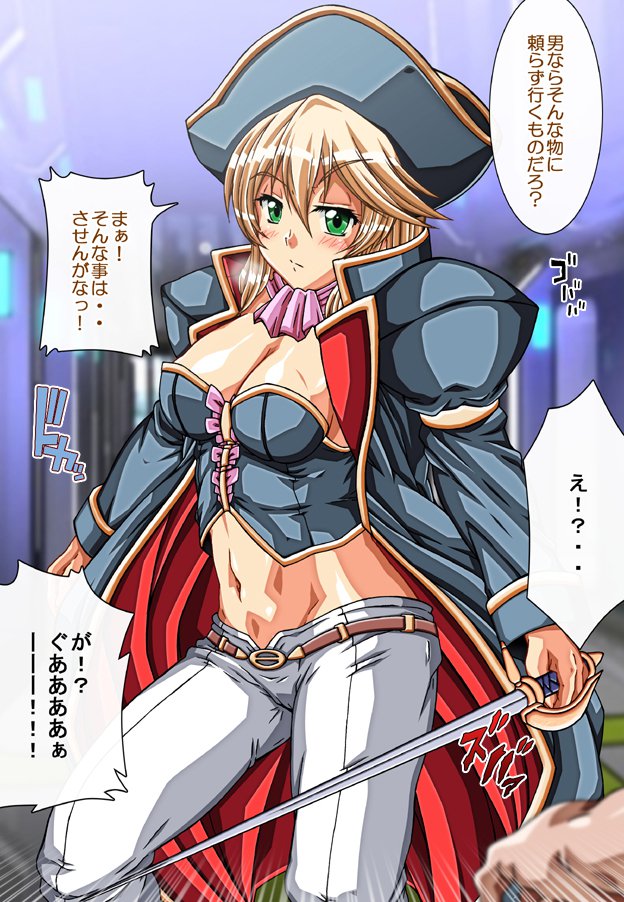 キャプテングロリア〜りんかん九内の恩納海族！のがれられないいんじょくこうかい〜