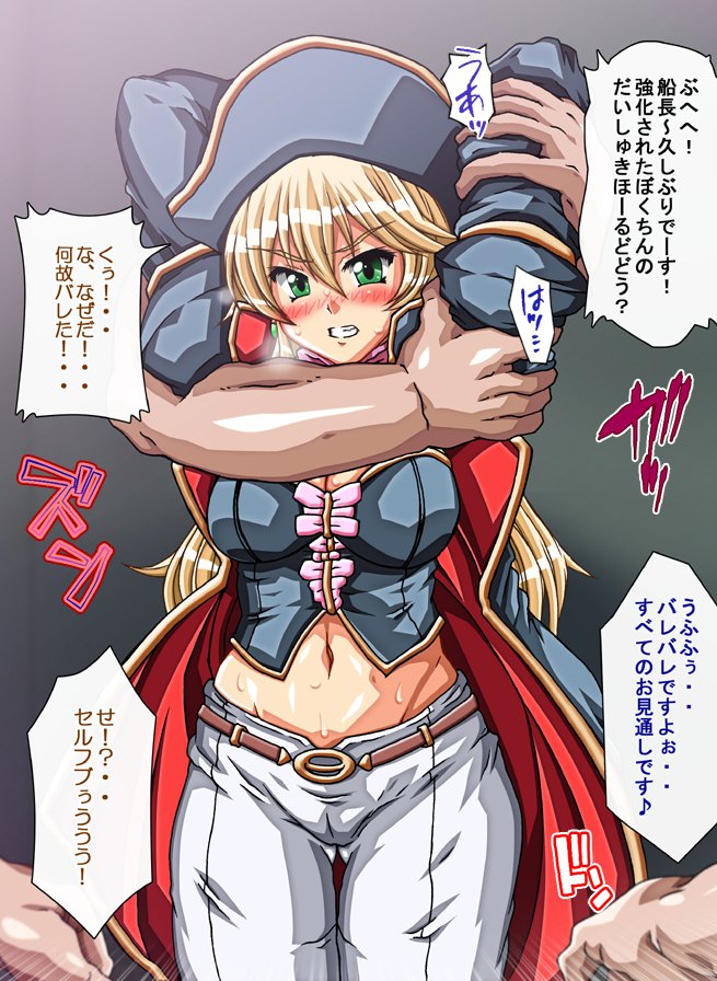 キャプテングロリア〜りんかん九内の恩納海族！のがれられないいんじょくこうかい〜
