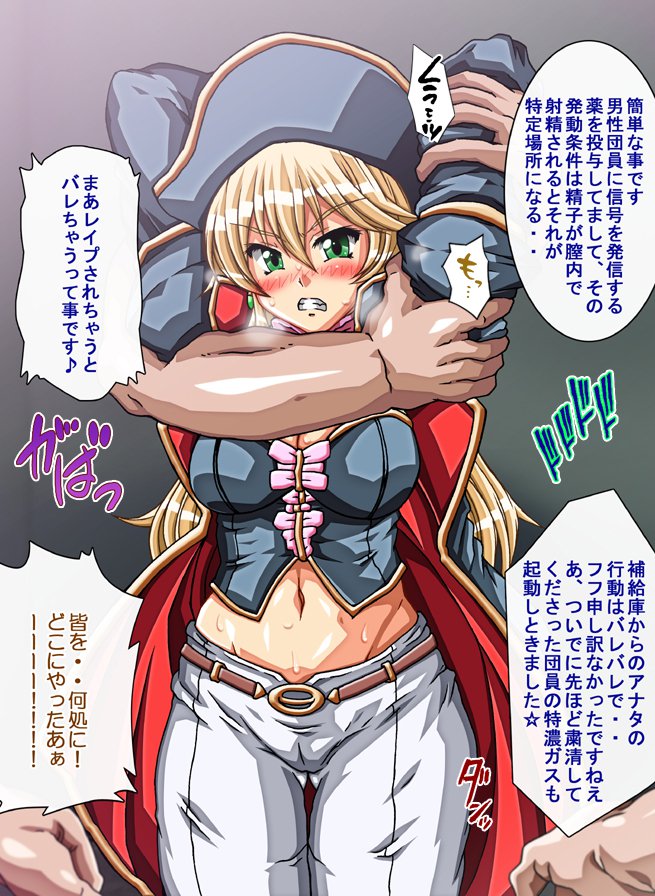 キャプテングロリア〜りんかん九内の恩納海族！のがれられないいんじょくこうかい〜