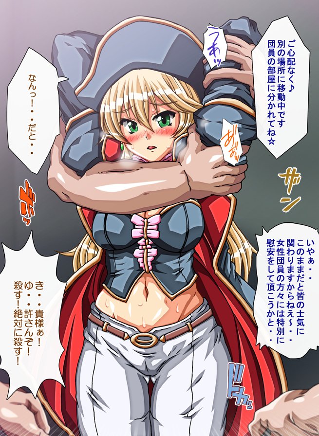 キャプテングロリア〜りんかん九内の恩納海族！のがれられないいんじょくこうかい〜