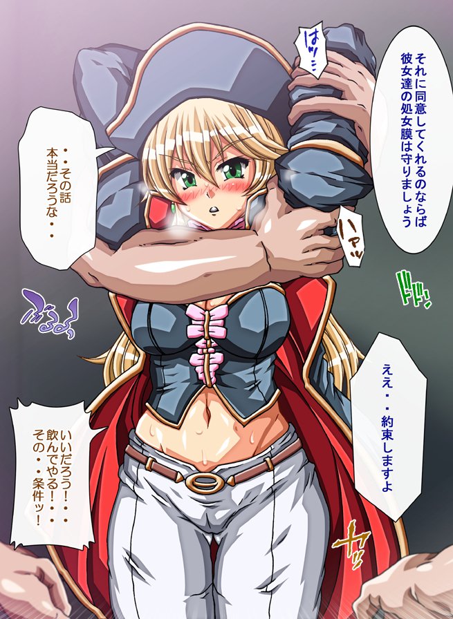 キャプテングロリア〜りんかん九内の恩納海族！のがれられないいんじょくこうかい〜
