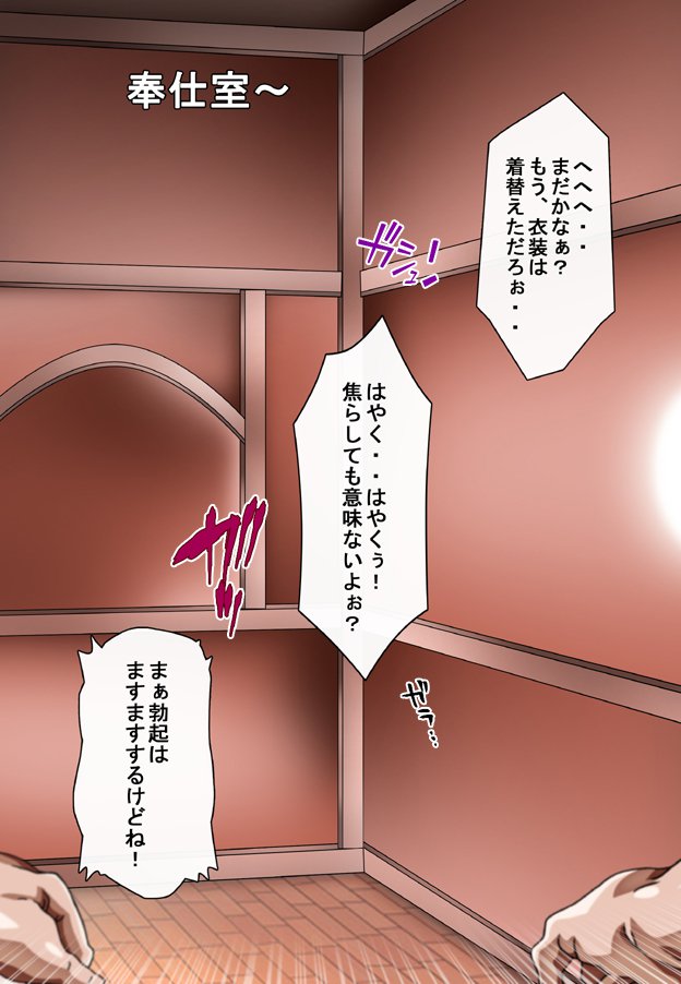 キャプテングロリア〜りんかん九内の恩納海族！のがれられないいんじょくこうかい〜