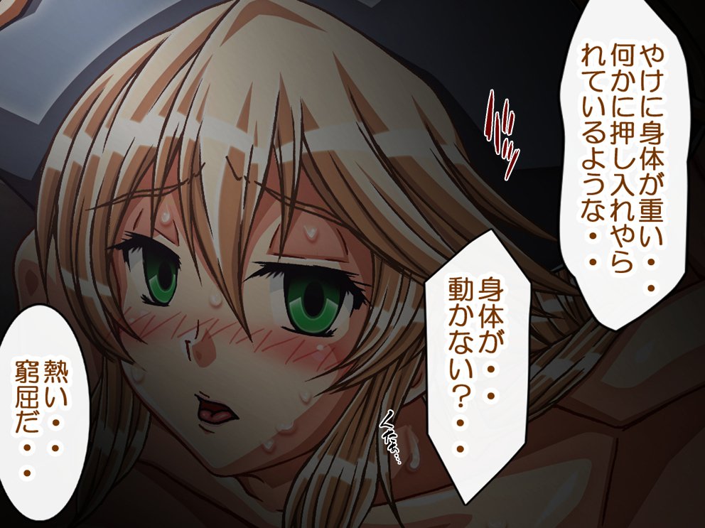 キャプテングロリア〜りんかん九内の恩納海族！のがれられないいんじょくこうかい〜