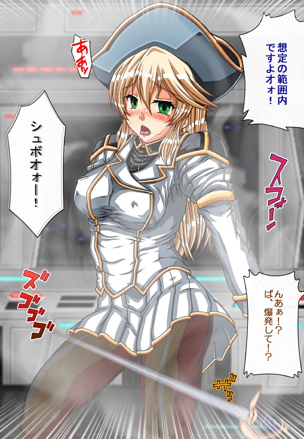 キャプテングロリア〜りんかん九内の恩納海族！のがれられないいんじょくこうかい〜