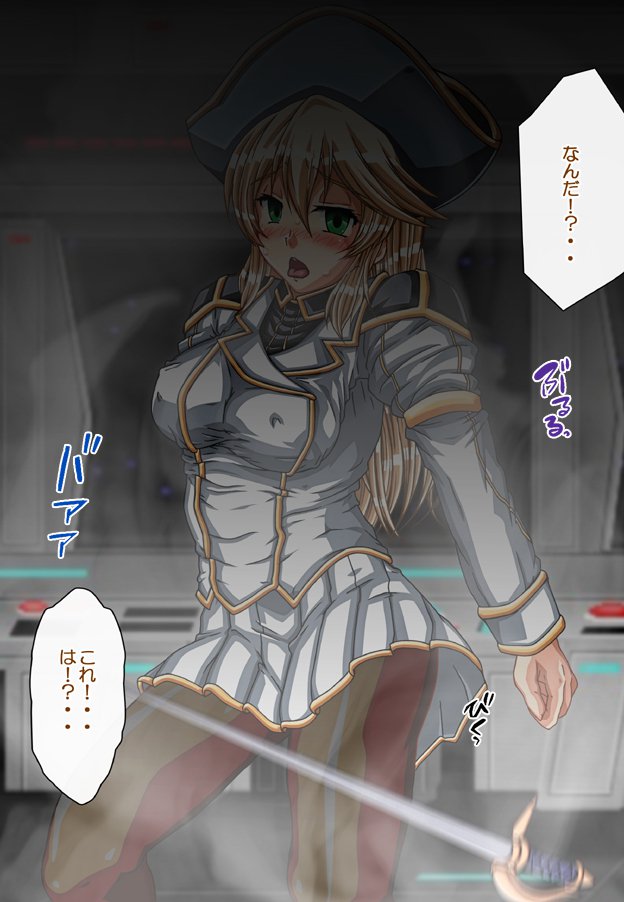 キャプテングロリア〜りんかん九内の恩納海族！のがれられないいんじょくこうかい〜
