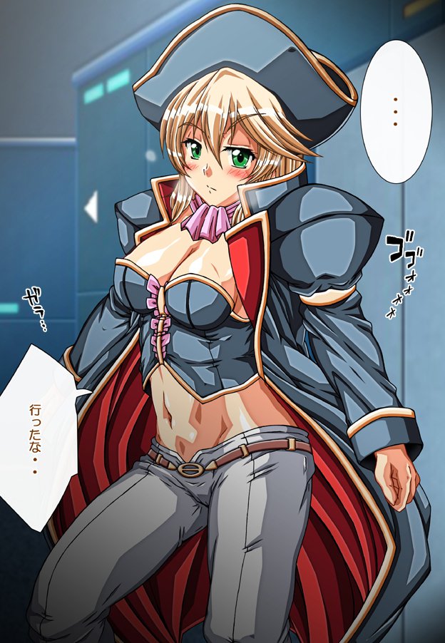 キャプテングロリア〜りんかん九内の恩納海族！のがれられないいんじょくこうかい〜