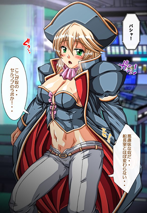 キャプテングロリア〜りんかん九内の恩納海族！のがれられないいんじょくこうかい〜