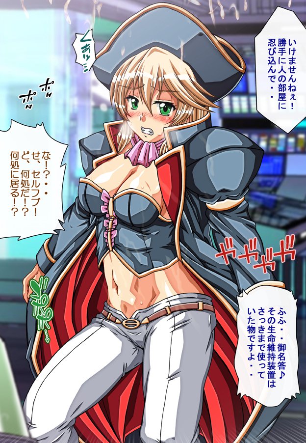 キャプテングロリア〜りんかん九内の恩納海族！のがれられないいんじょくこうかい〜