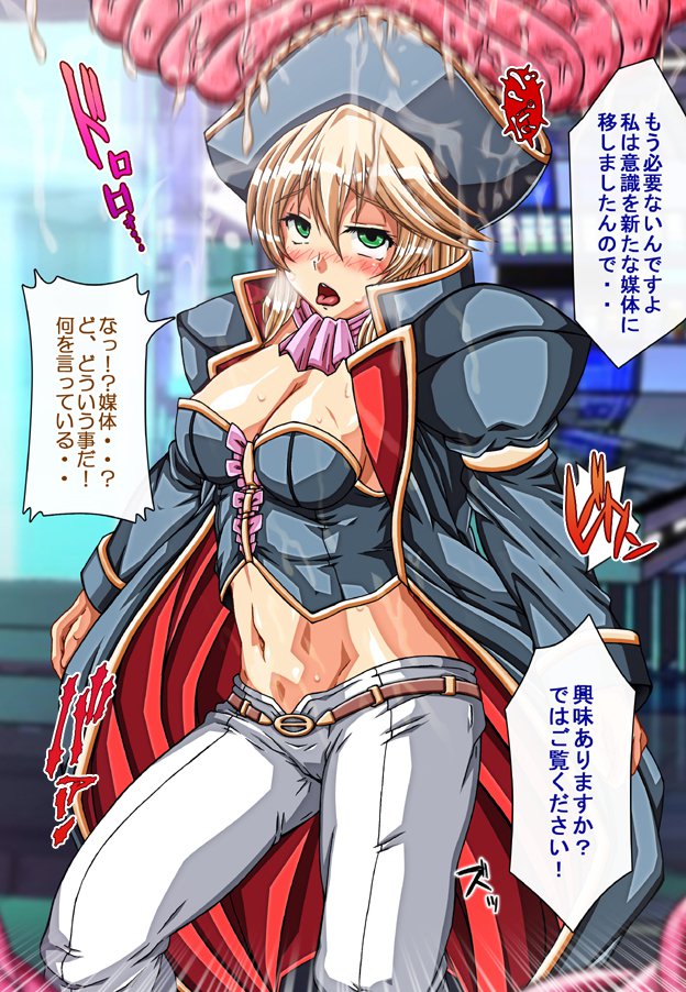 キャプテングロリア〜りんかん九内の恩納海族！のがれられないいんじょくこうかい〜
