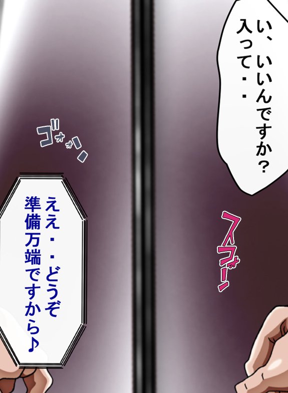 キャプテングロリア〜りんかん九内の恩納海族！のがれられないいんじょくこうかい〜