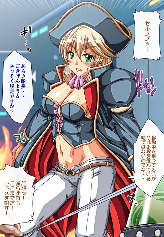 キャプテングロリア〜りんかん九内の恩納海族！のがれられないいんじょくこうかい〜