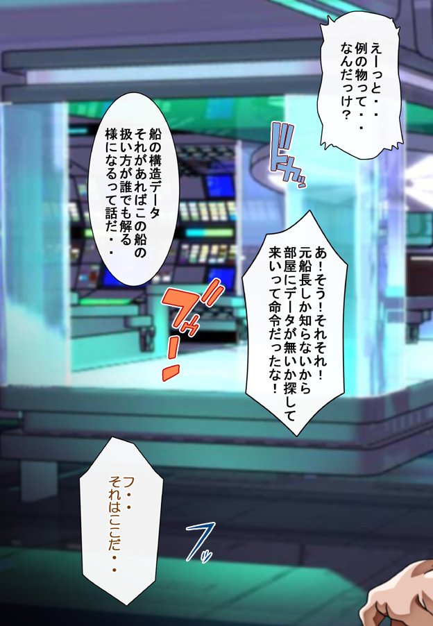 キャプテングロリア〜りんかん九内の恩納海族！のがれられないいんじょくこうかい〜