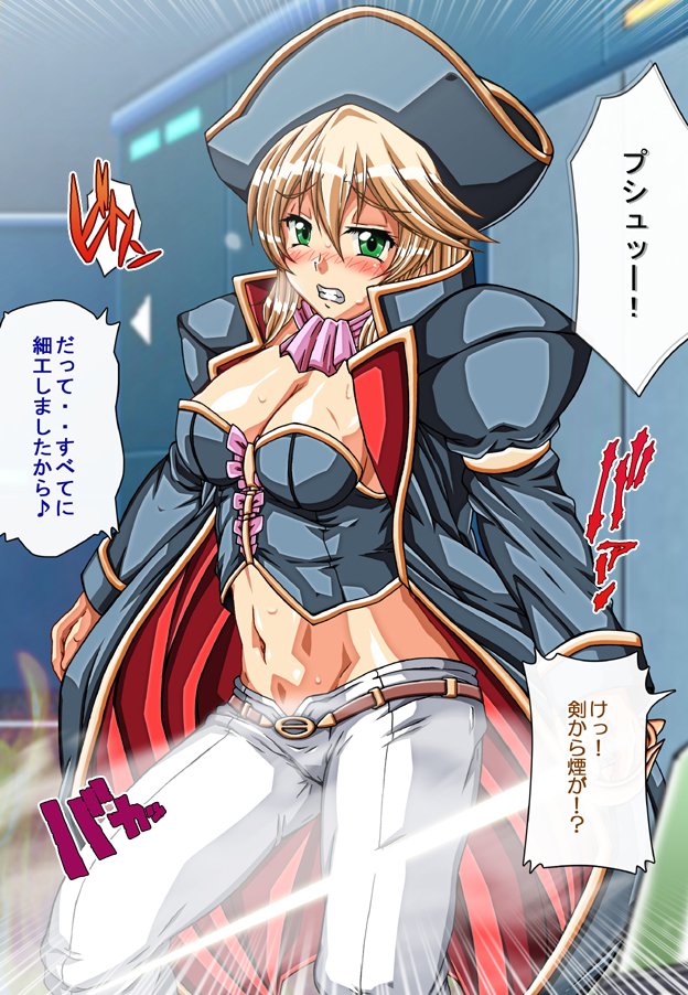 キャプテングロリア〜りんかん九内の恩納海族！のがれられないいんじょくこうかい〜
