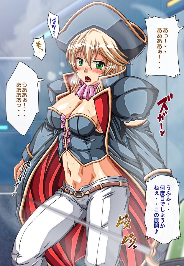キャプテングロリア〜りんかん九内の恩納海族！のがれられないいんじょくこうかい〜