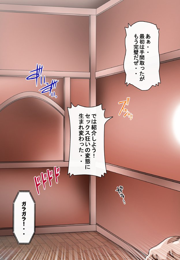 キャプテングロリア〜りんかん九内の恩納海族！のがれられないいんじょくこうかい〜