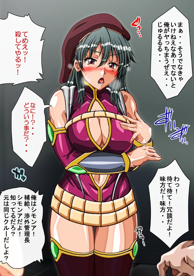 キャプテングロリア〜りんかん九内の恩納海族！のがれられないいんじょくこうかい〜