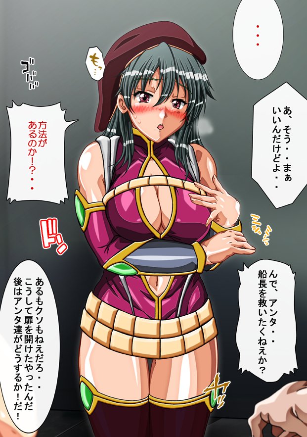 キャプテングロリア〜りんかん九内の恩納海族！のがれられないいんじょくこうかい〜