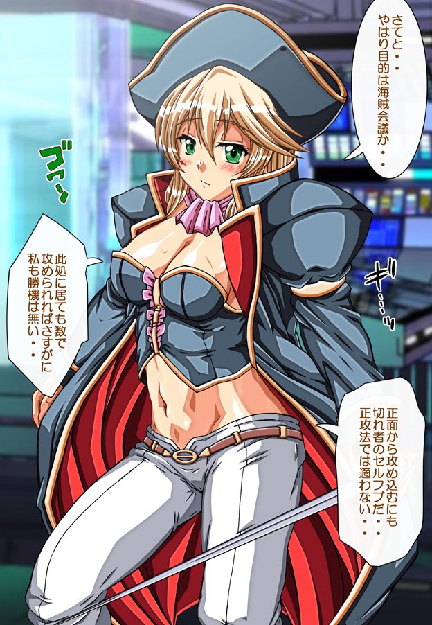 キャプテングロリア〜りんかん九内の恩納海族！のがれられないいんじょくこうかい〜