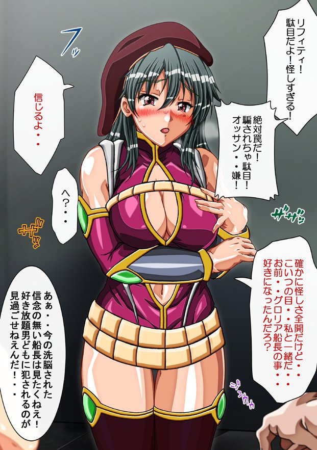 キャプテングロリア〜りんかん九内の恩納海族！のがれられないいんじょくこうかい〜