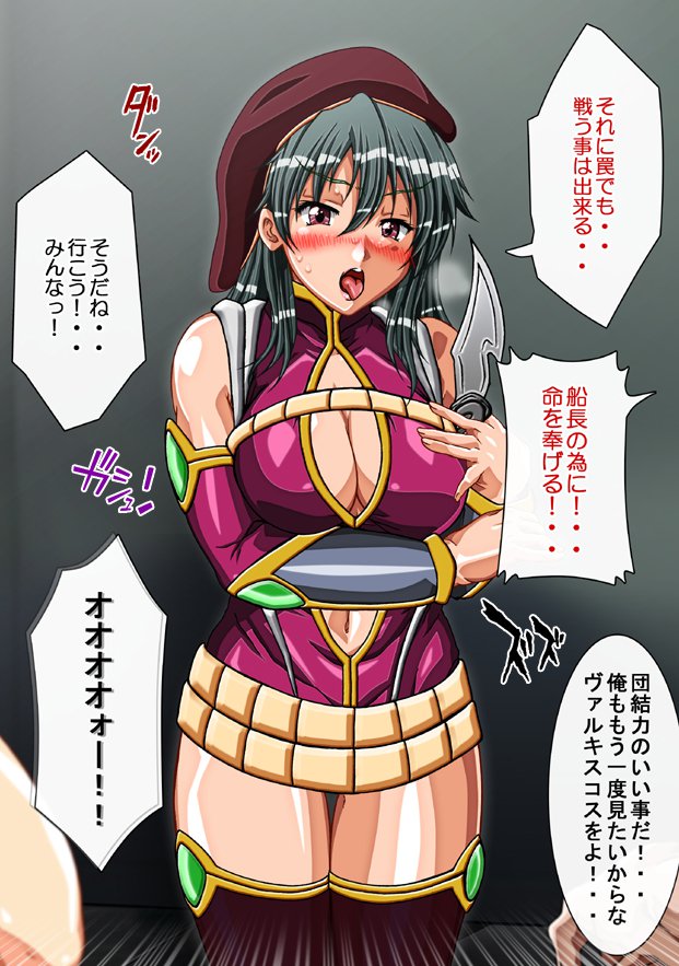 キャプテングロリア〜りんかん九内の恩納海族！のがれられないいんじょくこうかい〜
