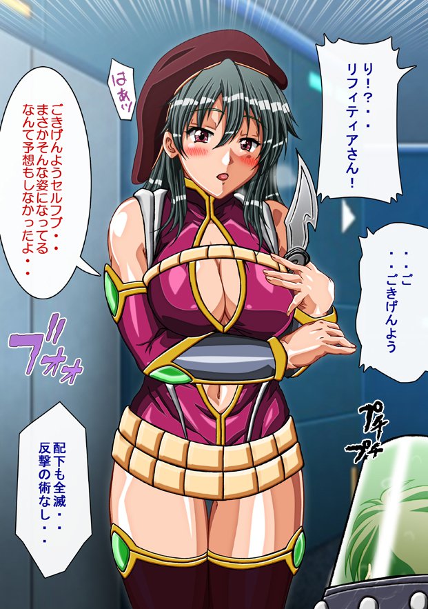 キャプテングロリア〜りんかん九内の恩納海族！のがれられないいんじょくこうかい〜