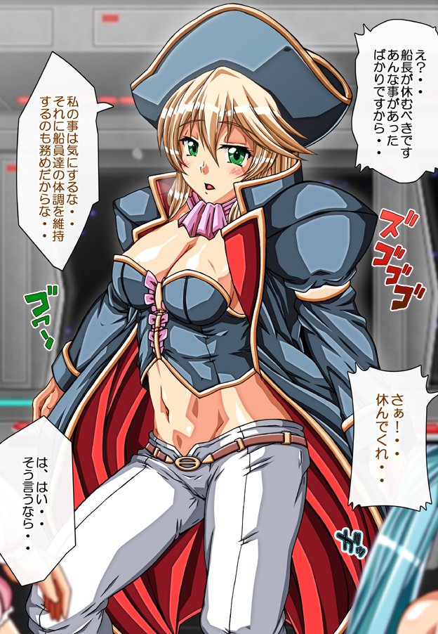 キャプテングロリア〜りんかん九内の恩納海族！のがれられないいんじょくこうかい〜