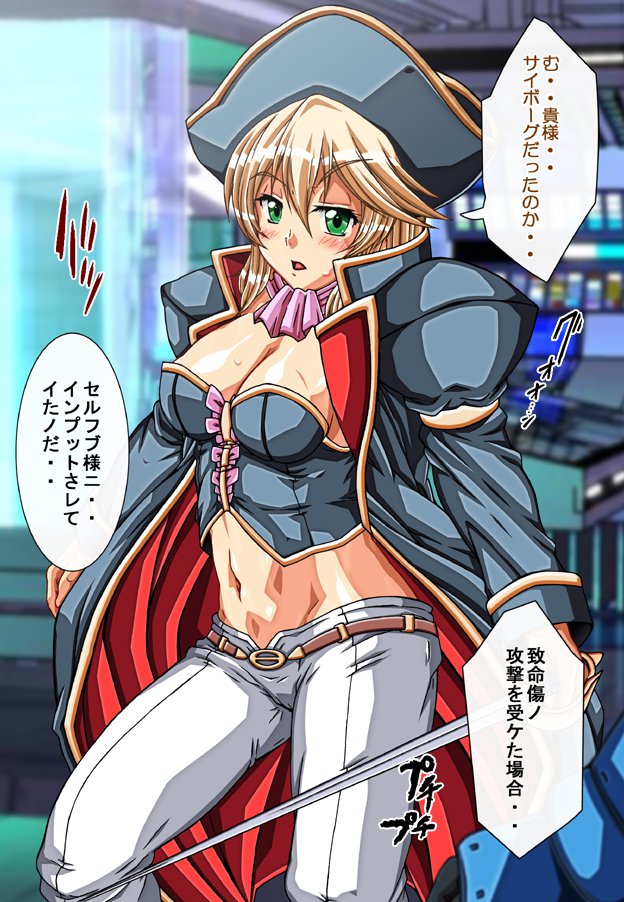 キャプテングロリア〜りんかん九内の恩納海族！のがれられないいんじょくこうかい〜