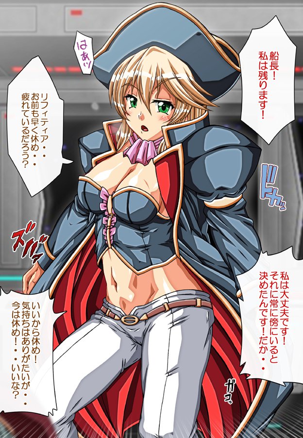 キャプテングロリア〜りんかん九内の恩納海族！のがれられないいんじょくこうかい〜