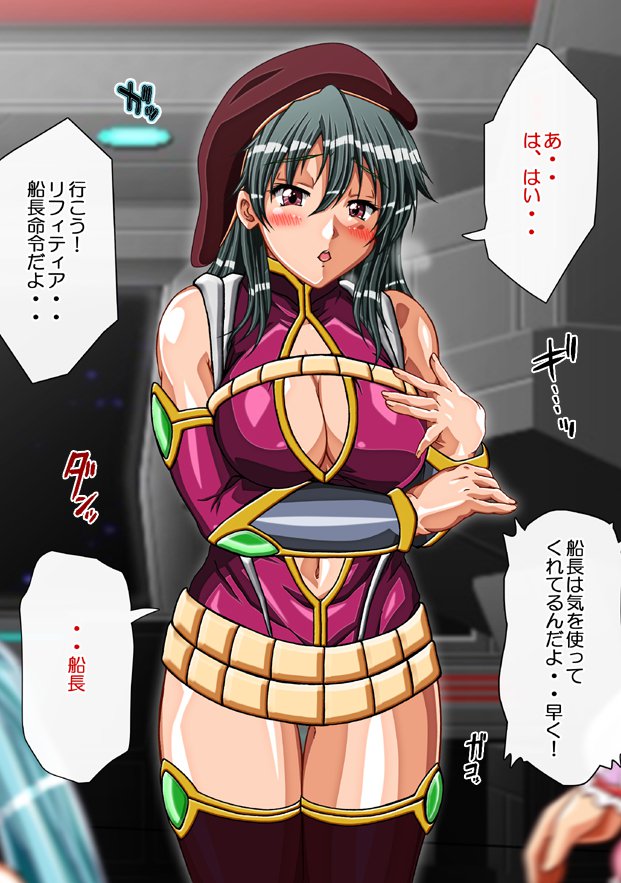 キャプテングロリア〜りんかん九内の恩納海族！のがれられないいんじょくこうかい〜