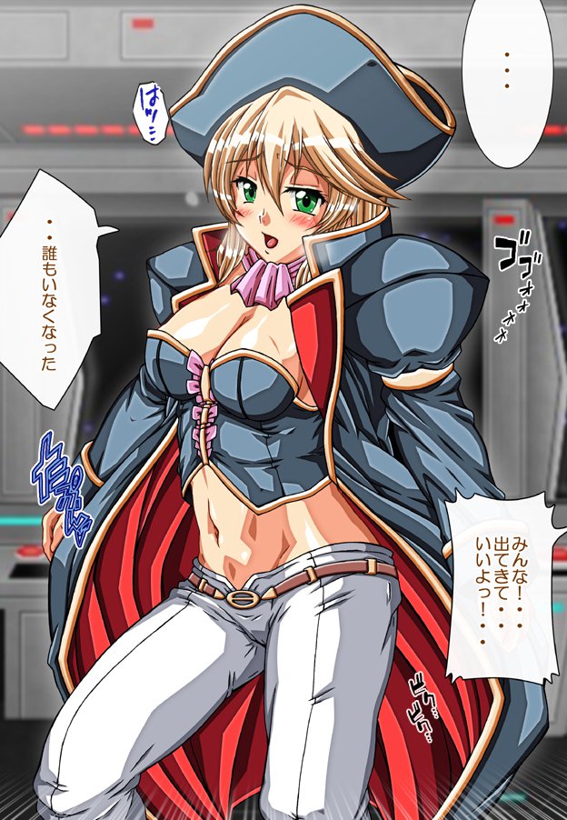 キャプテングロリア〜りんかん九内の恩納海族！のがれられないいんじょくこうかい〜