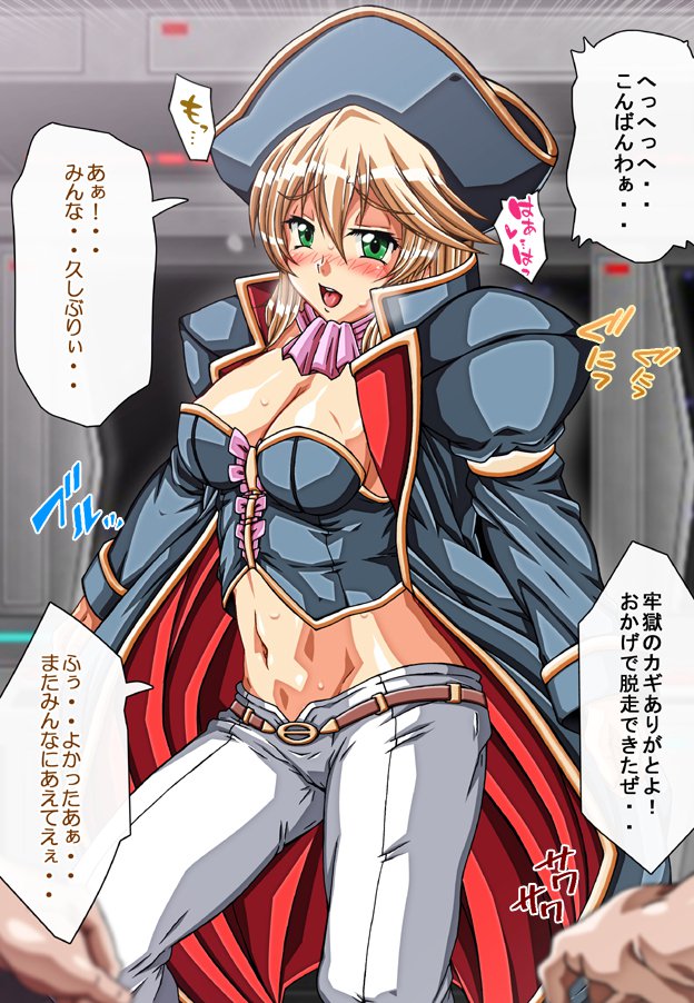 キャプテングロリア〜りんかん九内の恩納海族！のがれられないいんじょくこうかい〜