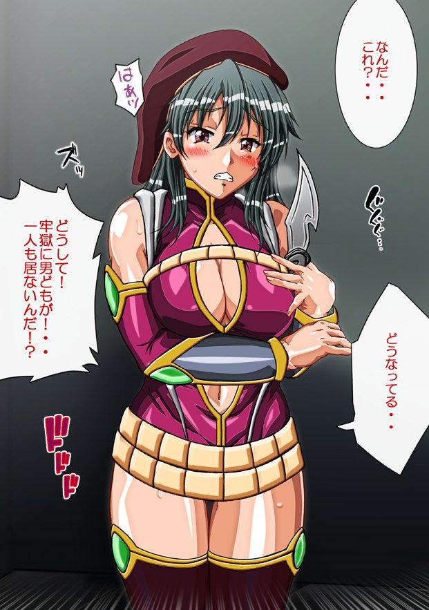 キャプテングロリア〜りんかん九内の恩納海族！のがれられないいんじょくこうかい〜