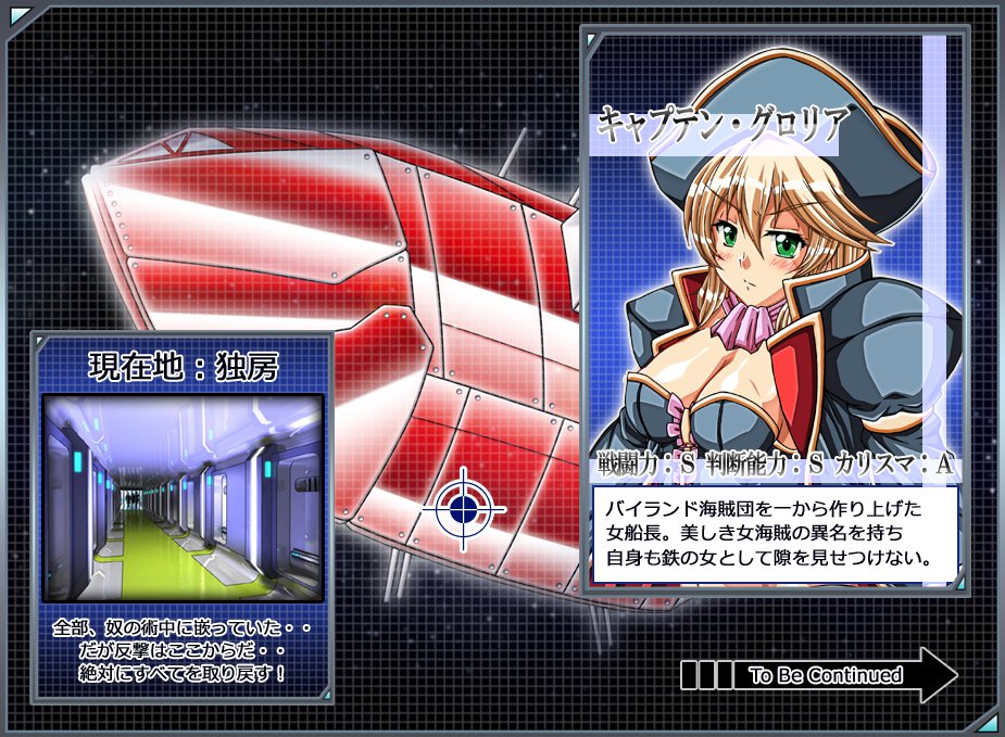 キャプテングロリア〜りんかん九内の恩納海族！のがれられないいんじょくこうかい〜