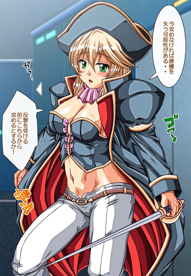 キャプテングロリア〜りんかん九内の恩納海族！のがれられないいんじょくこうかい〜