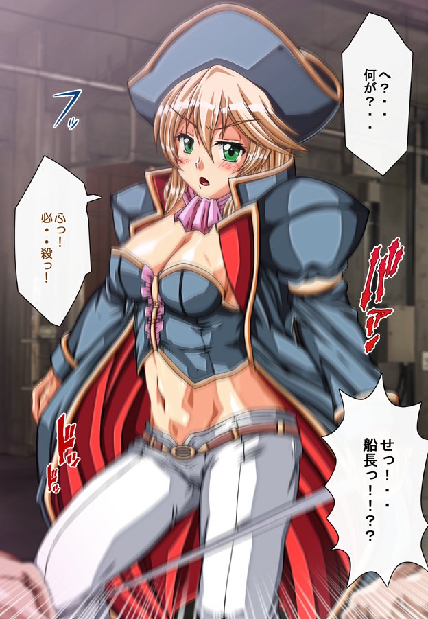 キャプテングロリア〜りんかん九内の恩納海族！のがれられないいんじょくこうかい〜