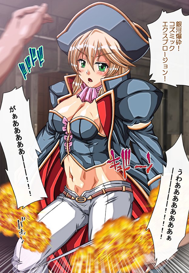 キャプテングロリア〜りんかん九内の恩納海族！のがれられないいんじょくこうかい〜