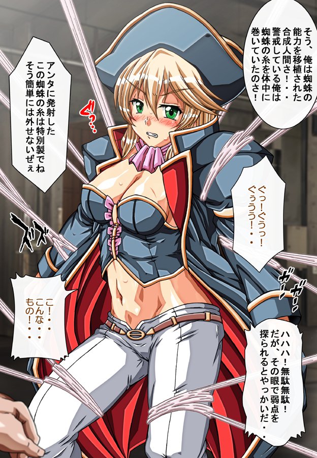 キャプテングロリア〜りんかん九内の恩納海族！のがれられないいんじょくこうかい〜