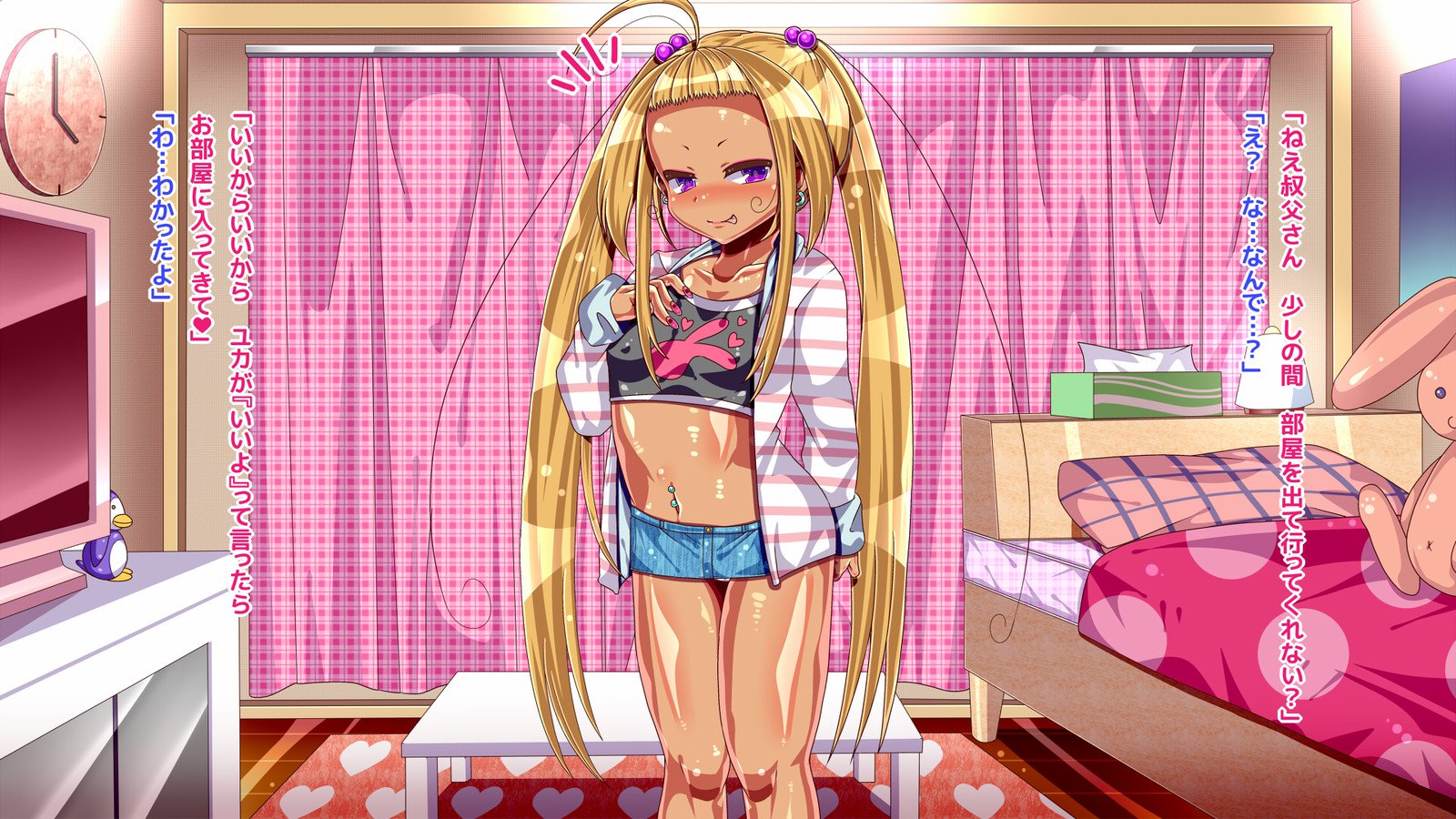 ロリビッチメイコとコウビシマクル！