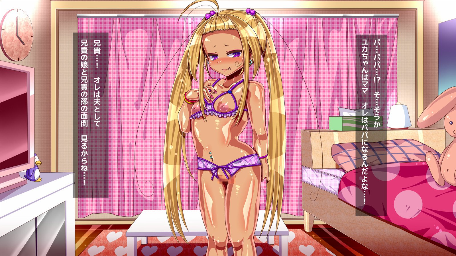 ロリビッチメイコとコウビシマクル！