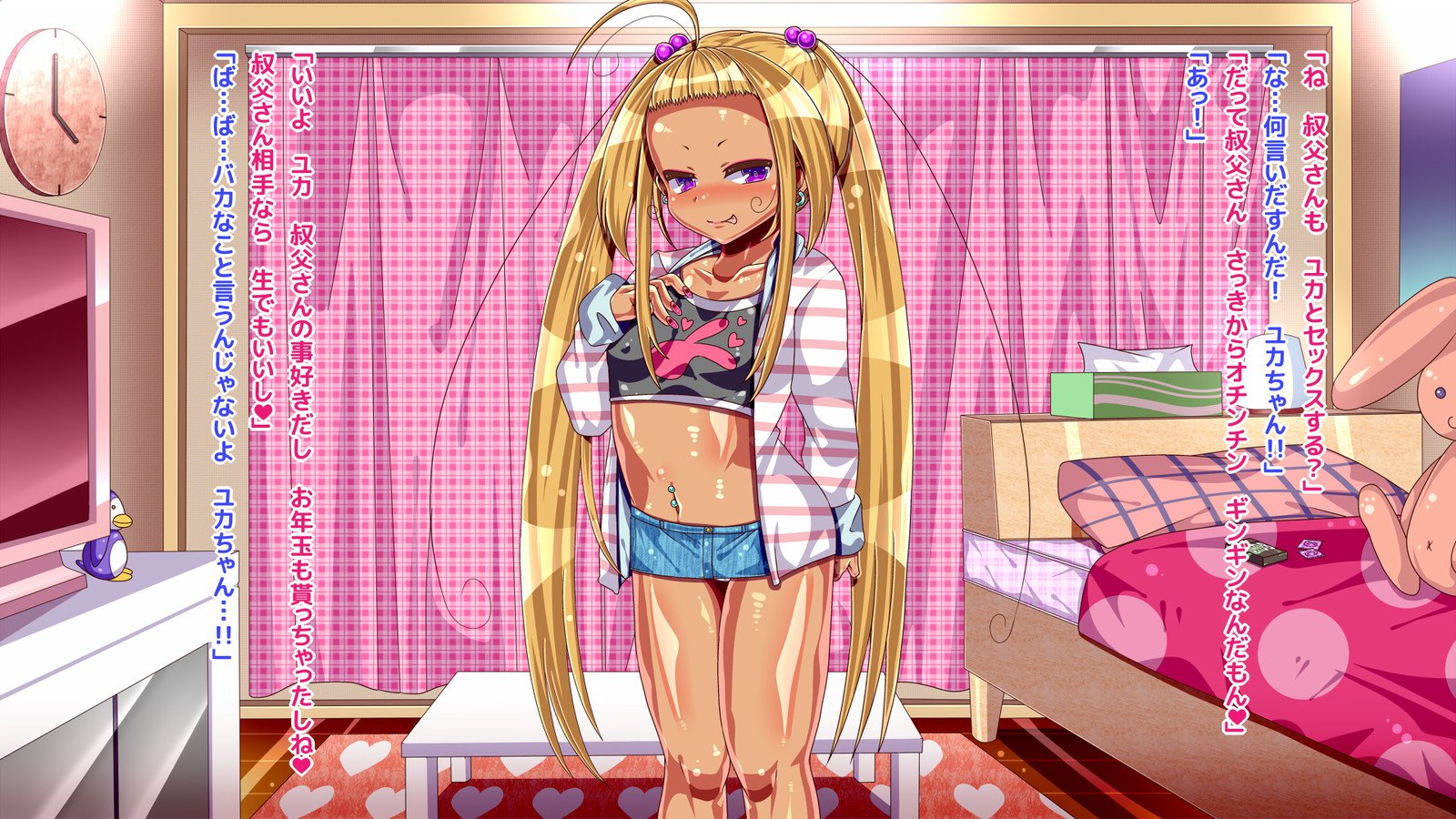 ロリビッチメイコとコウビシマクル！