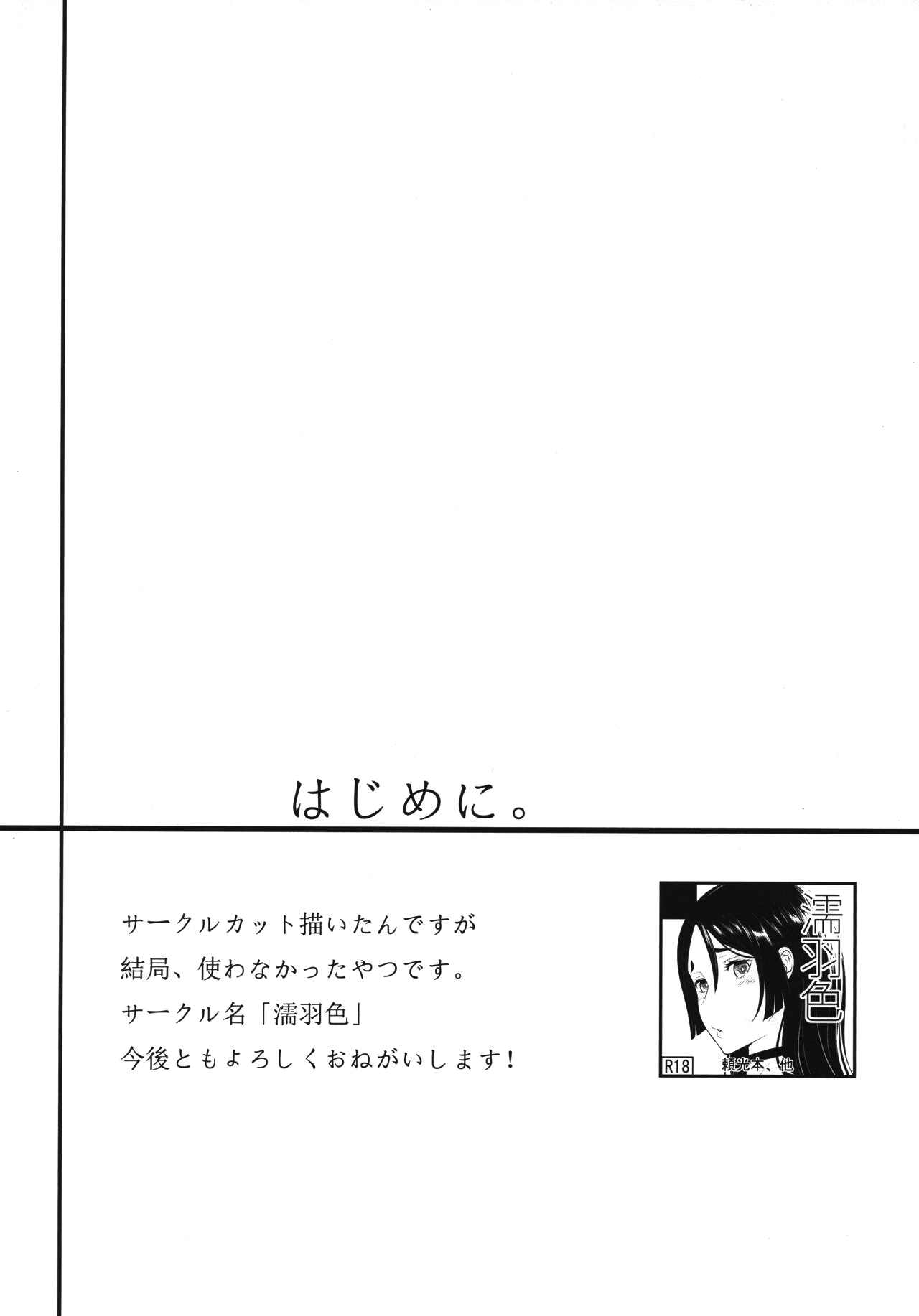 アナタのははとしたてみすごせません!!