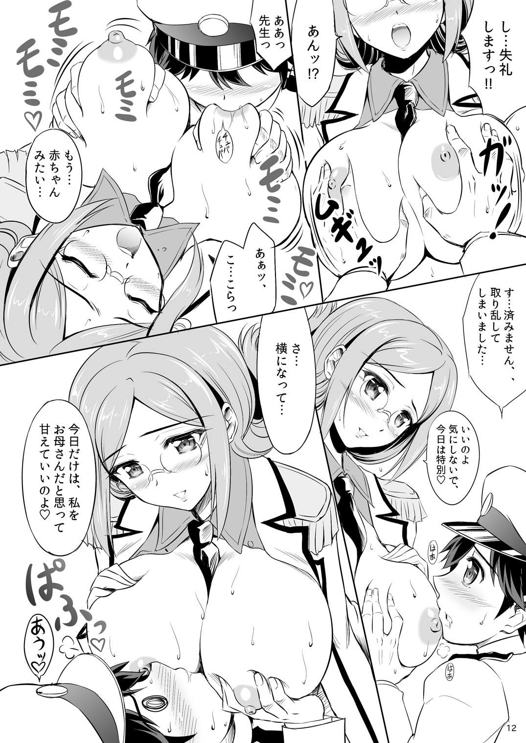 大野！香取先生