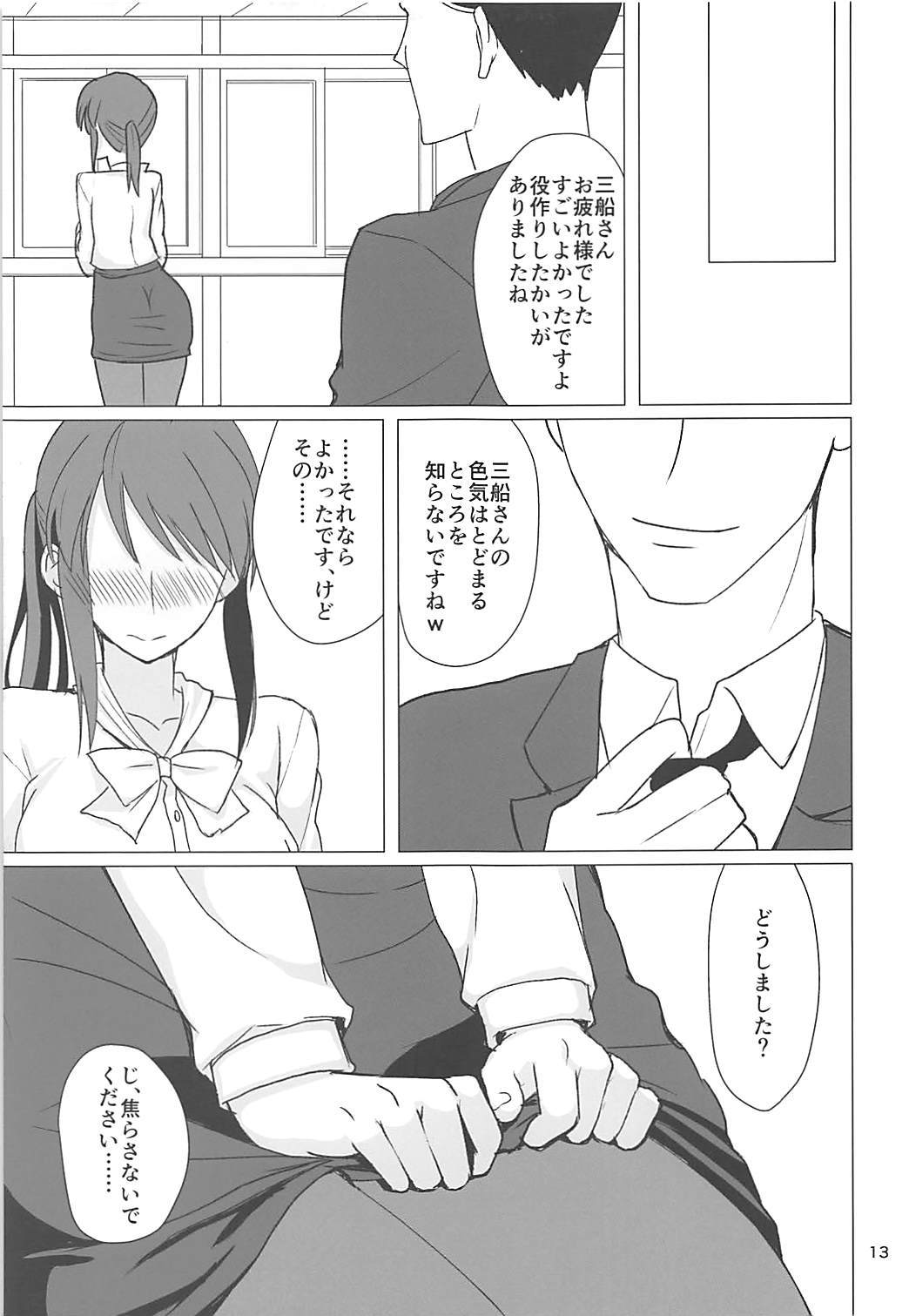 三船みゆさんからエチュードスルホン