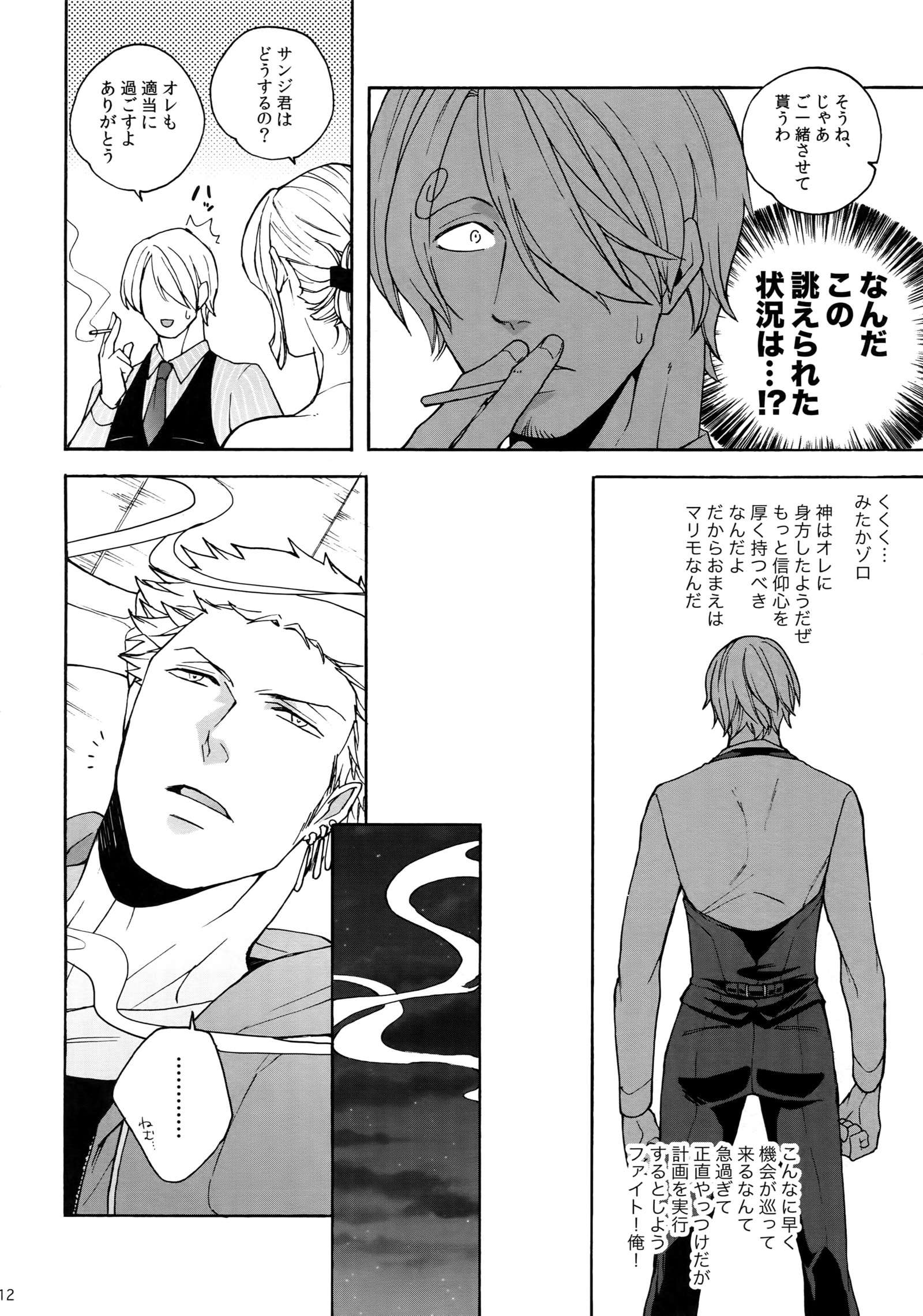 スイートスポット